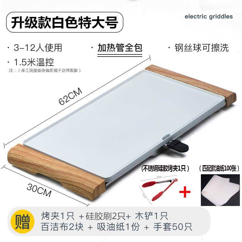 新品新韩式烧烤炉家用电烤盘铁板A烧不粘烧烤架无烟商用室内烤肉