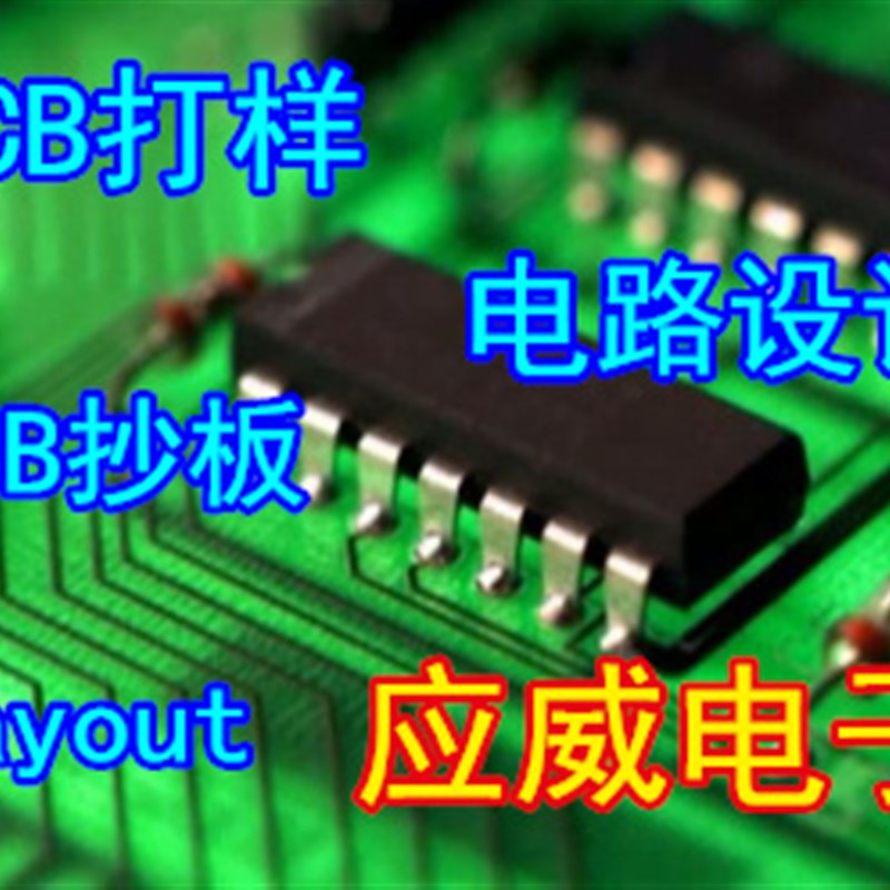 极速PCB打样24小n时加急 打快板单双面板PCB线路板制作加工小批量
