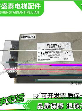 极速议价电梯配件江南快速电梯滤波器 20AYP6C F451V0-1泰科滤拍