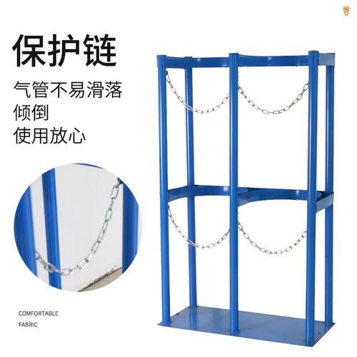 新品。40L气瓶j固定支架氧气乙炔瓶防倾倒架安全存放架放置架钢瓶