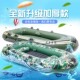 极速充气皮船像皮挺船加厚小皮船小型气船橡N皮艇超厚钓鱼橡皮艇
