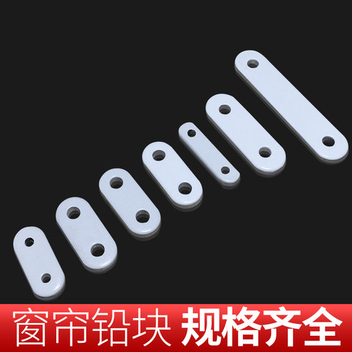 极速铅块窗帘铅坠窗帘下坠配重垂坠条窗帘加M重吊坠珠配件底边坠