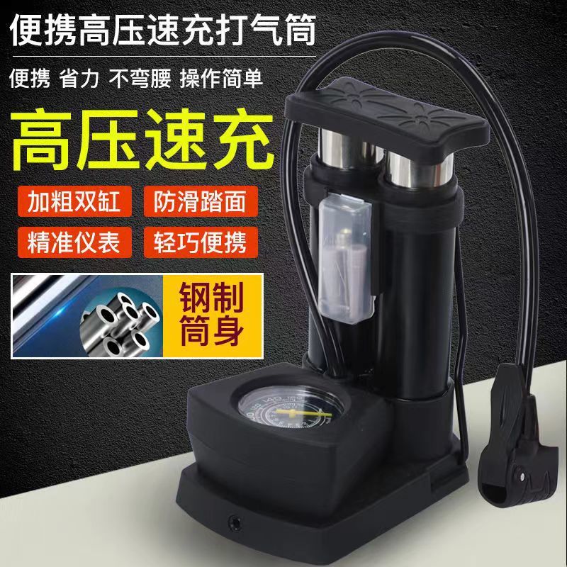 极速高压脚踩打气筒自行车电动车A托车汽车家用迷你可携式脚踏式