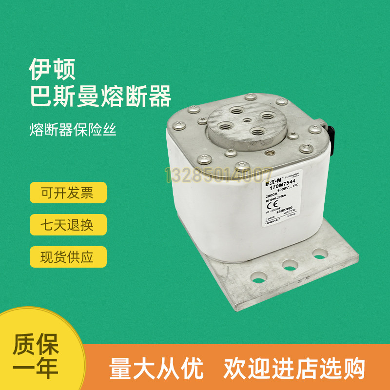 极速全新快速熔断器保险170Mq7544 170M7546 170M7548 170M7549