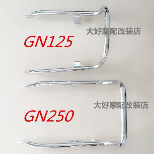 极速GN125/GN250摩托车复y古改装 国产125小太子尾翼拉手货架扶手