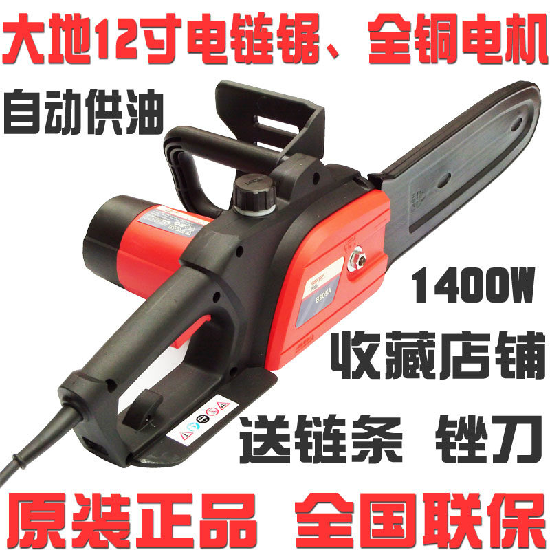 极速三锋305hA电链锯家用伐木锯12寸小型电锯子木工手持提电动链,农机/农具/农膜,播种栽苗器/地膜机,淘宝优惠券,粉丝福利购,淘宝优惠卷