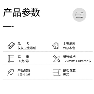 极速84卷竹g浆卫生纸无芯卷纸家用大粗卷实惠装 厕纸卷筒纸整箱纸