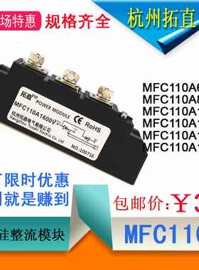 极速电动叉车d可控硅整流二极管模块MFC110-16 MFC110A1600V MFC1