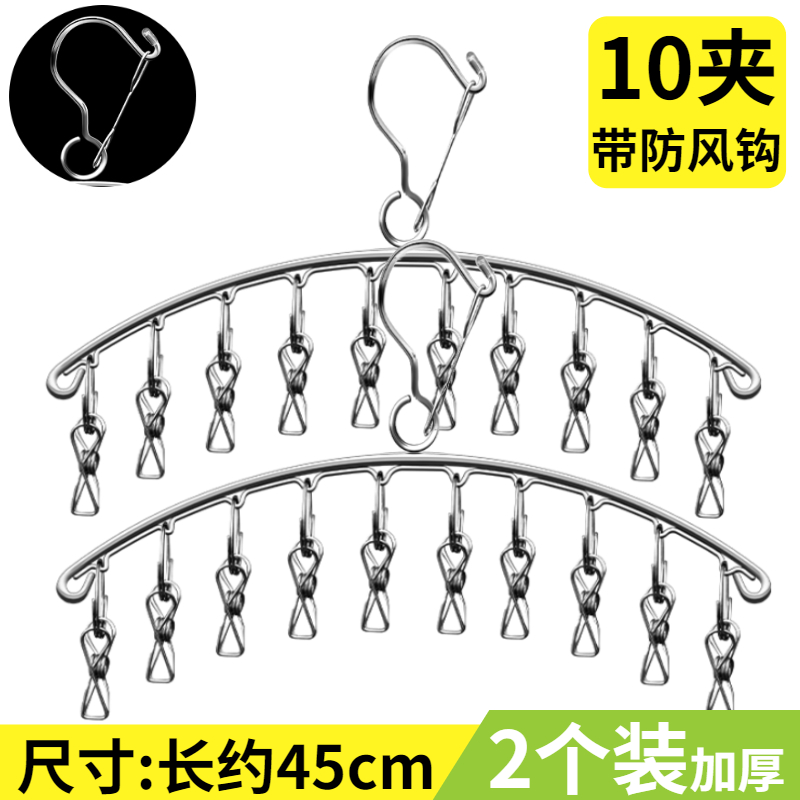 极速防风b不锈钢多夹子晾衣架晒袜子内衣家用衣服夹挂钩多功能折