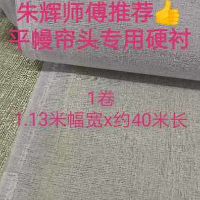 极速新厂销熨边配色c镶r嵌宽花双收胶沾衬粘合衬窗帘边面烫专用品