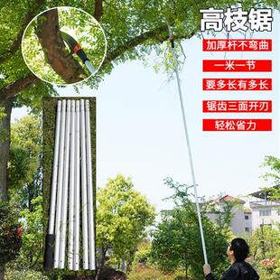 新品高空修树技神器多功能铝合金伸缩杆高枝锯园林果树.锯子树枝