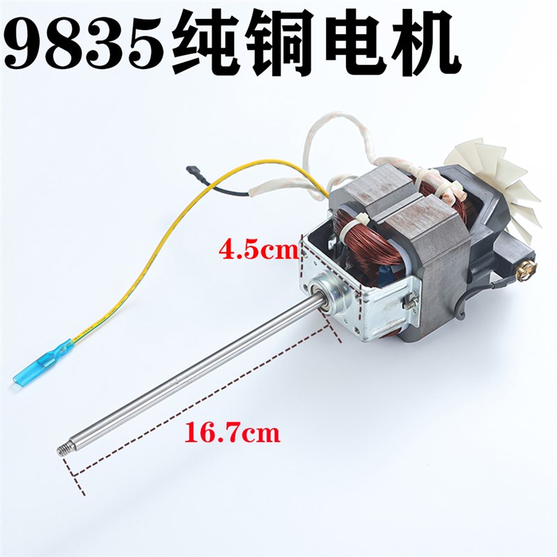 速发禾元/巨宁10L/13L/15L/20L商用加热豆浆机配件9835电机马达转
