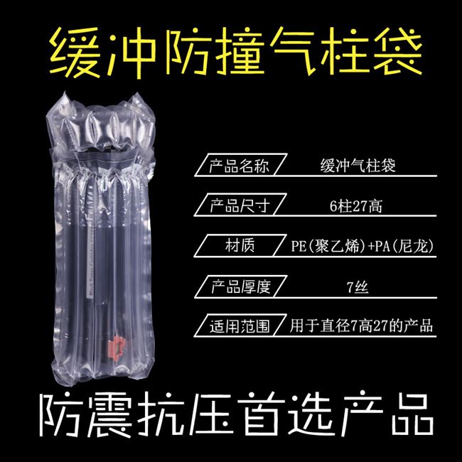 极速新品新款促276打印机墨x盒充气气泡柱柱快递打包摔包装气柱袋