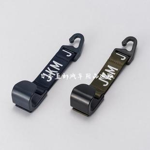 创意车载后座挂勾 日本进口汽车用品挂钩车内座椅椅背头枕隐藏式