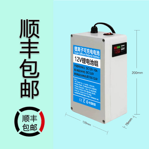 12V太阳能监控灯锂电池户外防水