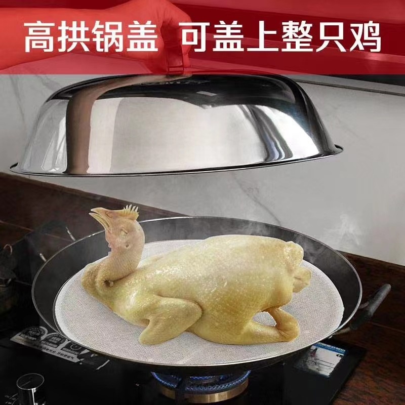 32cm-50cm锅盖家用加厚无磁不锈钢锅盖加拱形高盖蒸包蒸鸡盖大锅