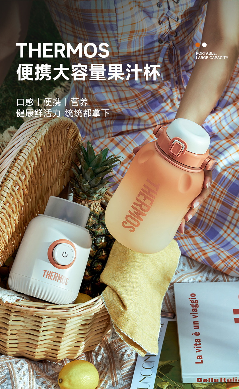 膳魔师（THERMOS）榨汁机吨吨桶大容量家用小型电动便捷式果汁机