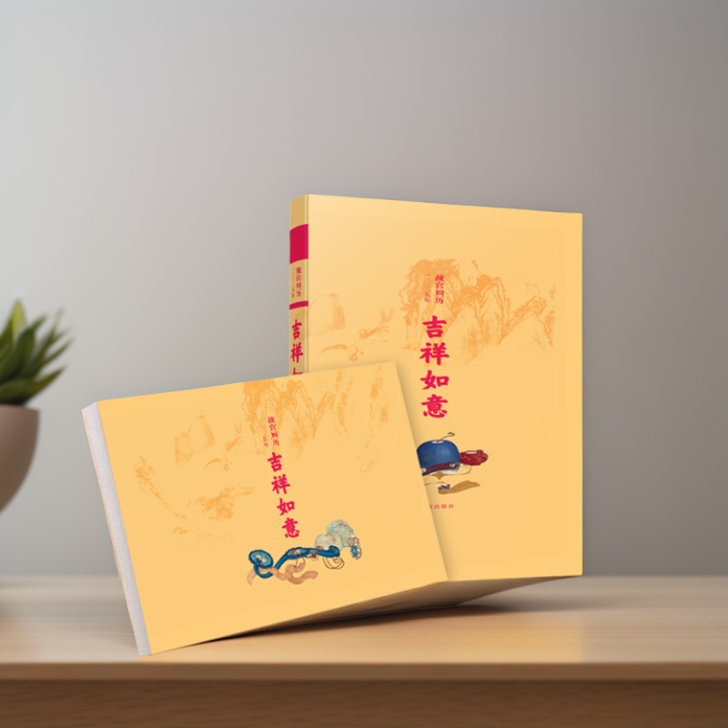 故宫周历2025 乙巳年吉祥如意故宫出版 选故宫博物院各类文物含书画瓷器玉器木器图 故宫文创日历 桌面办公用品定制台创意礼品