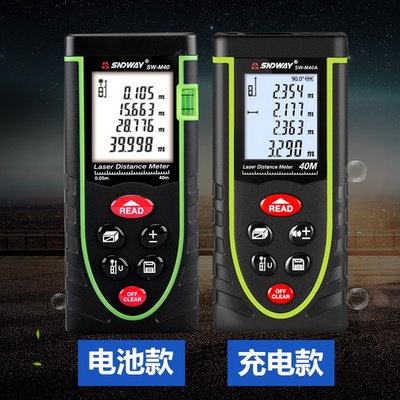 好货红外线测距仪激光高精度手持装修测量仪量房仪室内电子尺激光