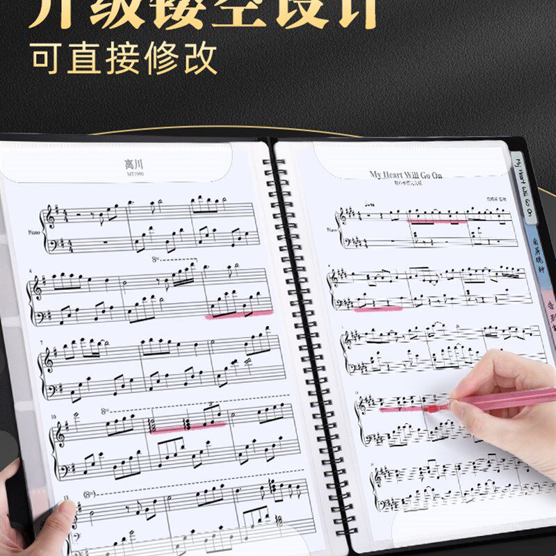 极速乐谱夹黑色不反光文件夹可修改透明插页a4资料册架子鼓钢琴谱