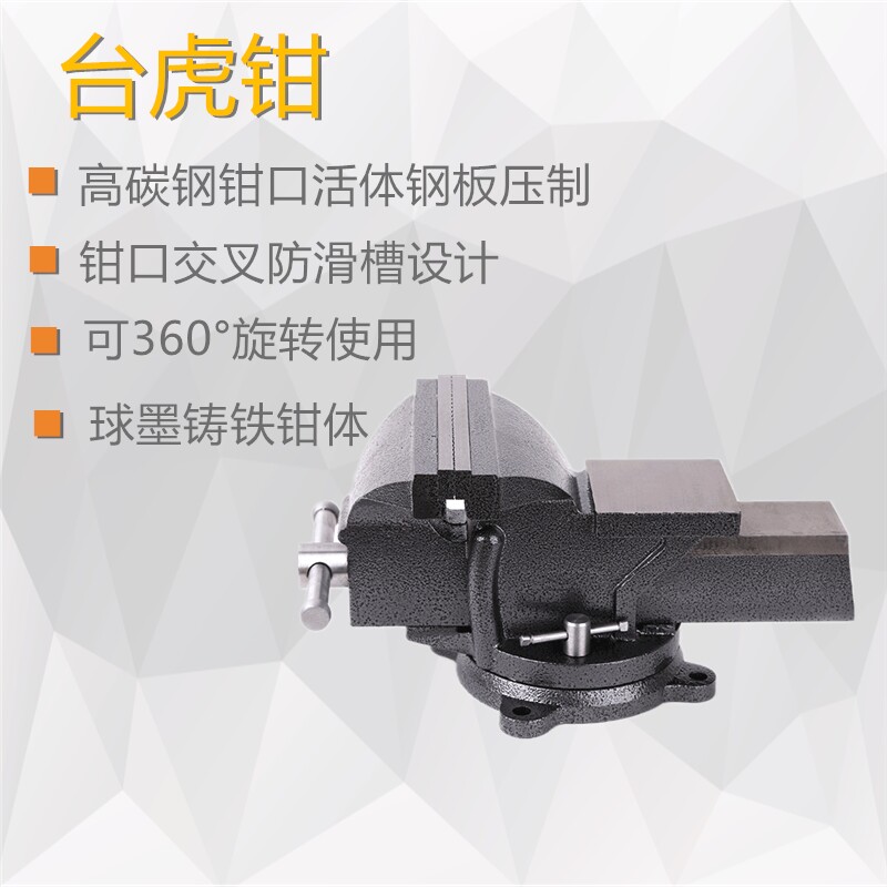 好货重型旋转带砧台轻重型全钢重型台虎钳桌虎钳125 150 200