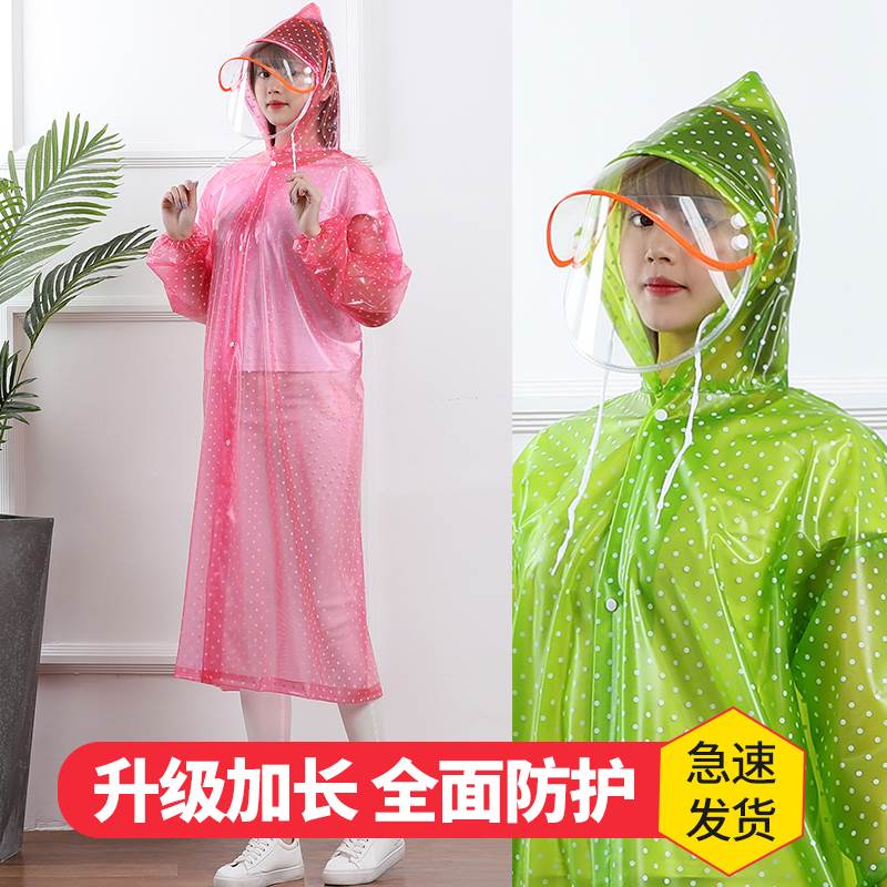 好货雨衣雨裤套装防水加厚透明电动摩托车男性女分体长款全身防暴