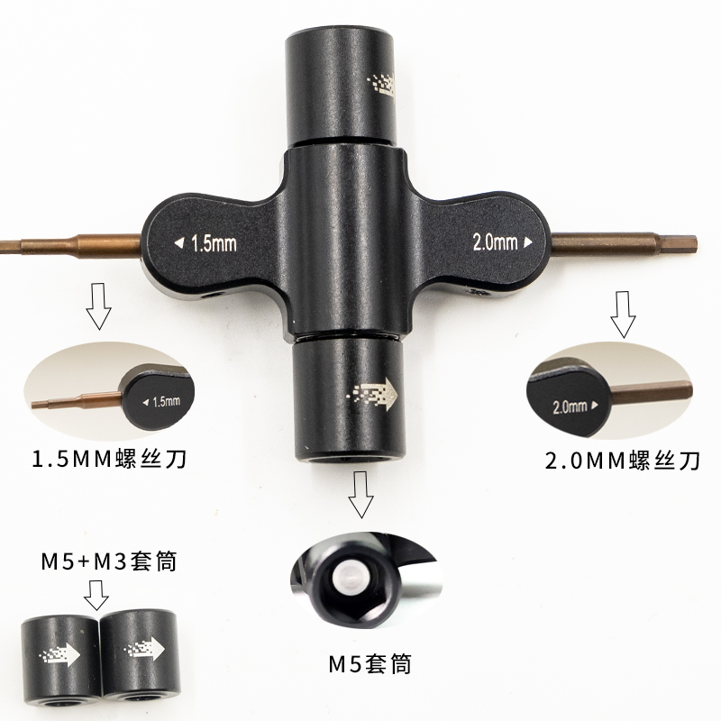 FPV穿越机外场便携工具螺丝刀 卸浆套筒 M3 M5 1.5 2.0内六角快拆