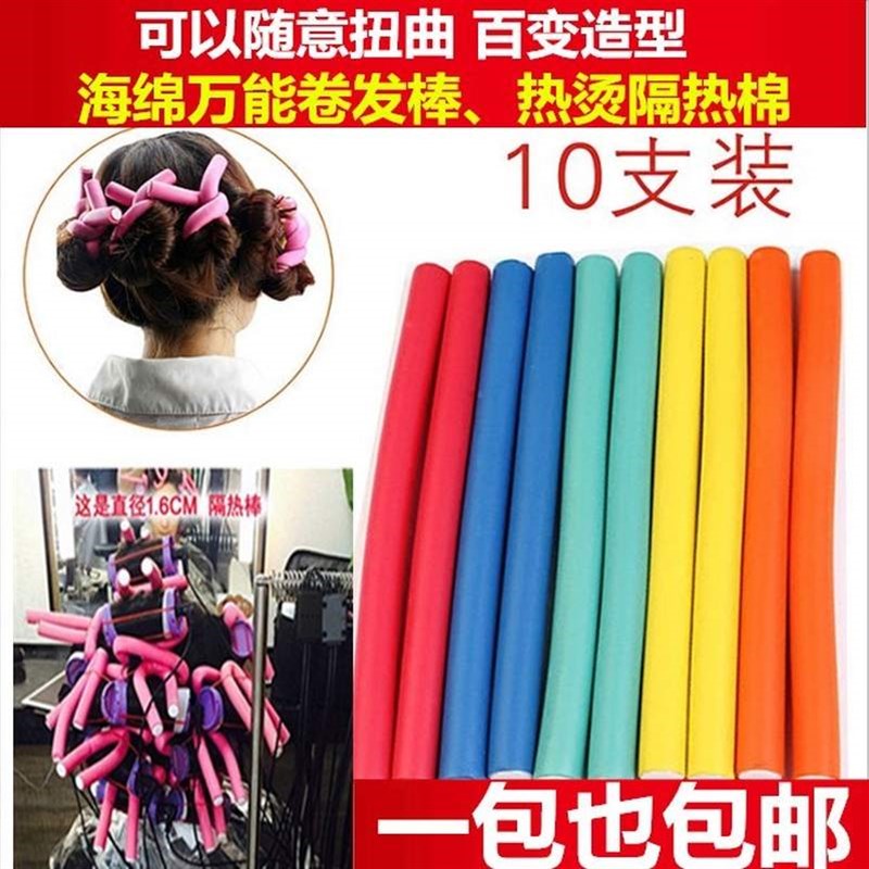 好货卷发杠冷热烫不伤发隔热塑胶条纹海绵烫发棒梨花y美发用品工