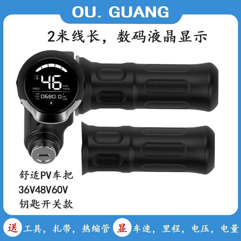 好货36V48V60jV液晶仪表钥匙y巡航电动车转把加速器调速器.正步哥