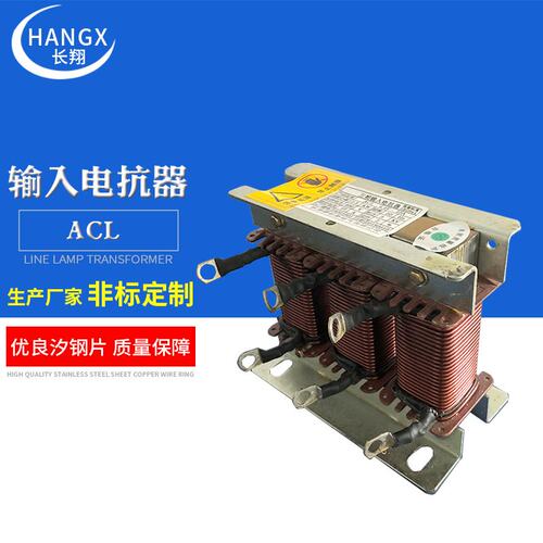 好货ACL三相交流输入电抗器 变频器进线端用滤波电抗器