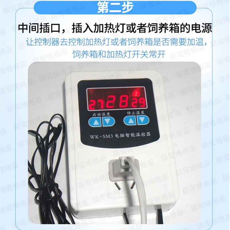 好货包邮刺猬自动温控器 蜥蜴爬箱控温设备控制加热温度器