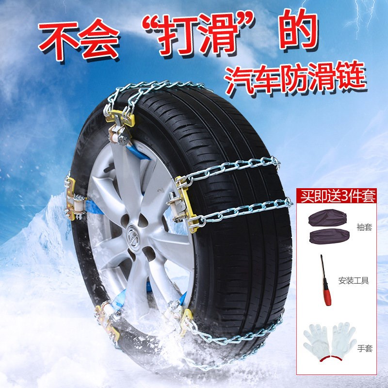 好货适用于丰田汽车防滑链自动收紧霸道普拉多凯野轿车雪地泥胎加