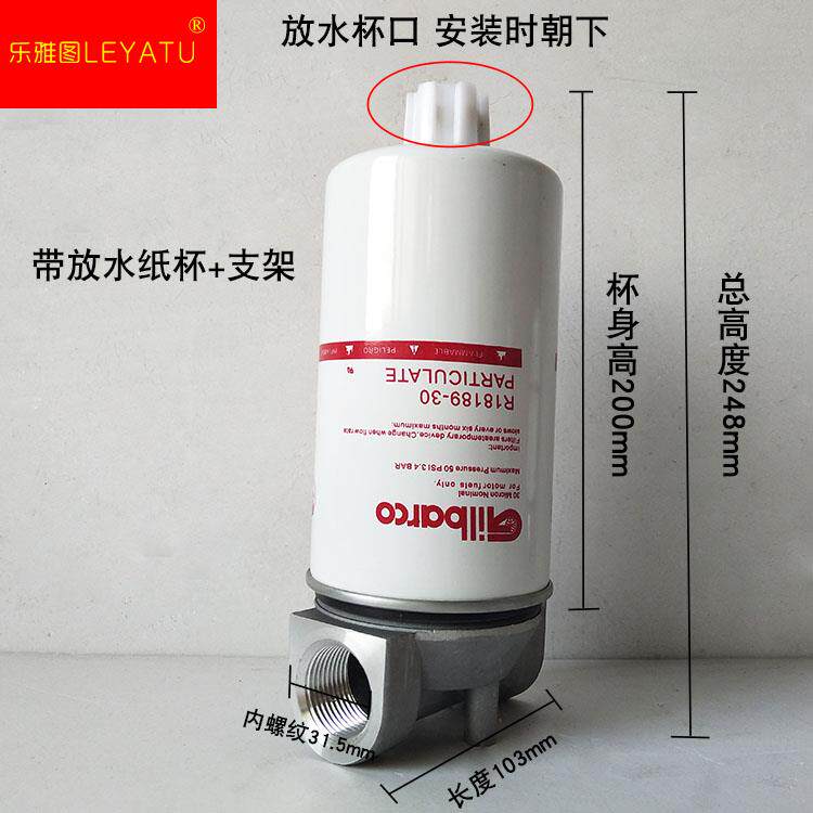 极速大流量加油机柴油过滤器油泵滤网纸芯钢芯滤芯扳手R18189-30