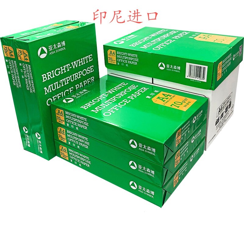 好货世纪富城A4复印纸80g打印纸70g 5包装500张装 A3办公用纸整箱