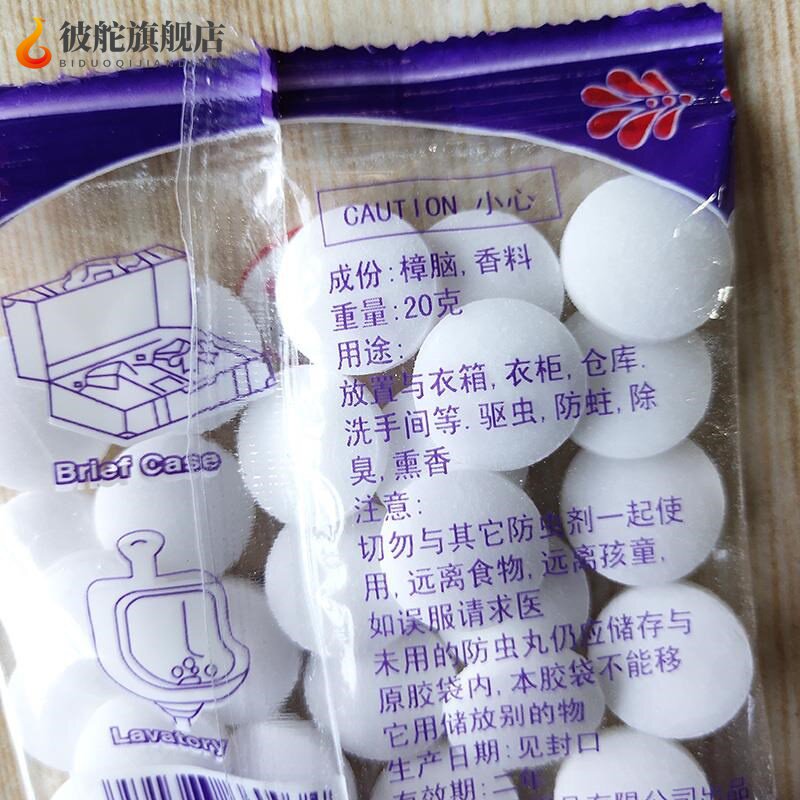 好货樟脑丸驱鼠车用汽车用樟脑球发动机舱防鼠神器防老鼠神药家用