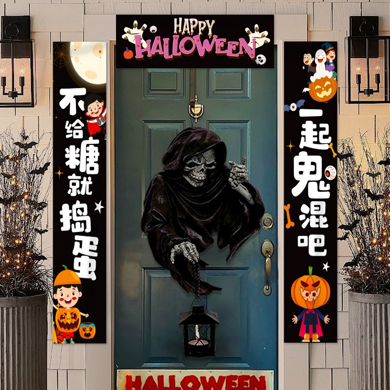 好货万圣节道具场景布置Halloween装饰氛围游戏恐怖挂布门口条幅