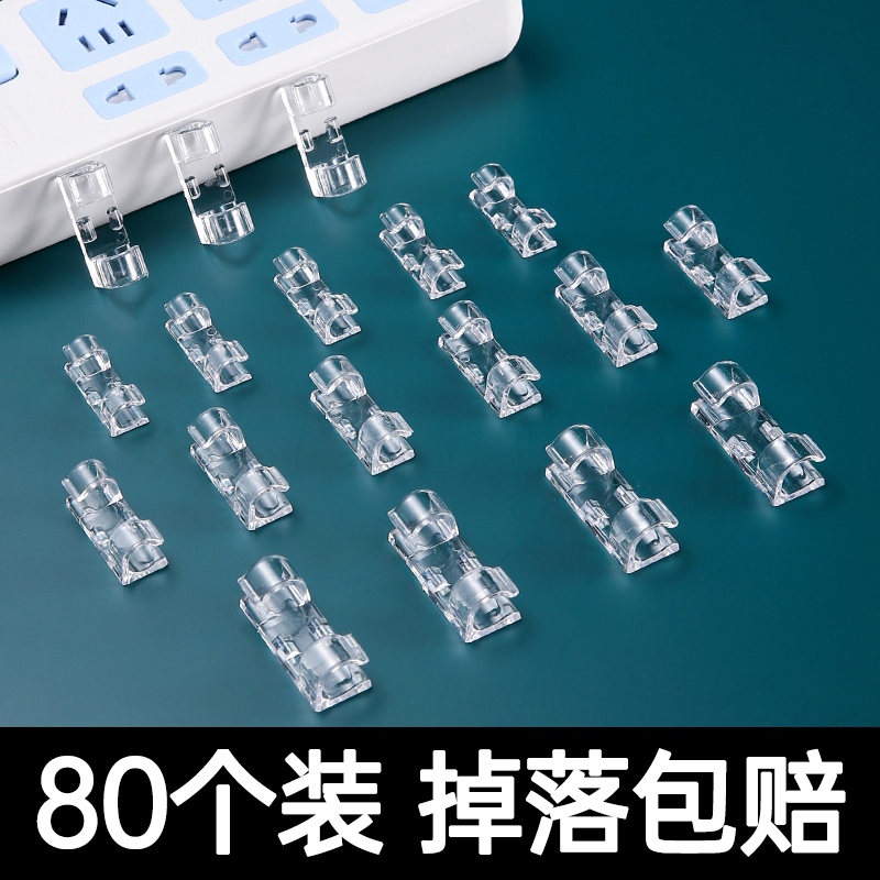 理线器集电线固定器数充电集线卡子数据线卡扣收纳网线走线神器