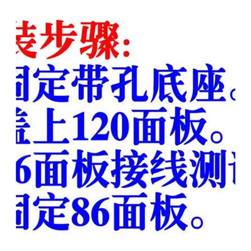 极速台湾款120转86面板地插盒转86APF智能开关118改86浴霸开关用