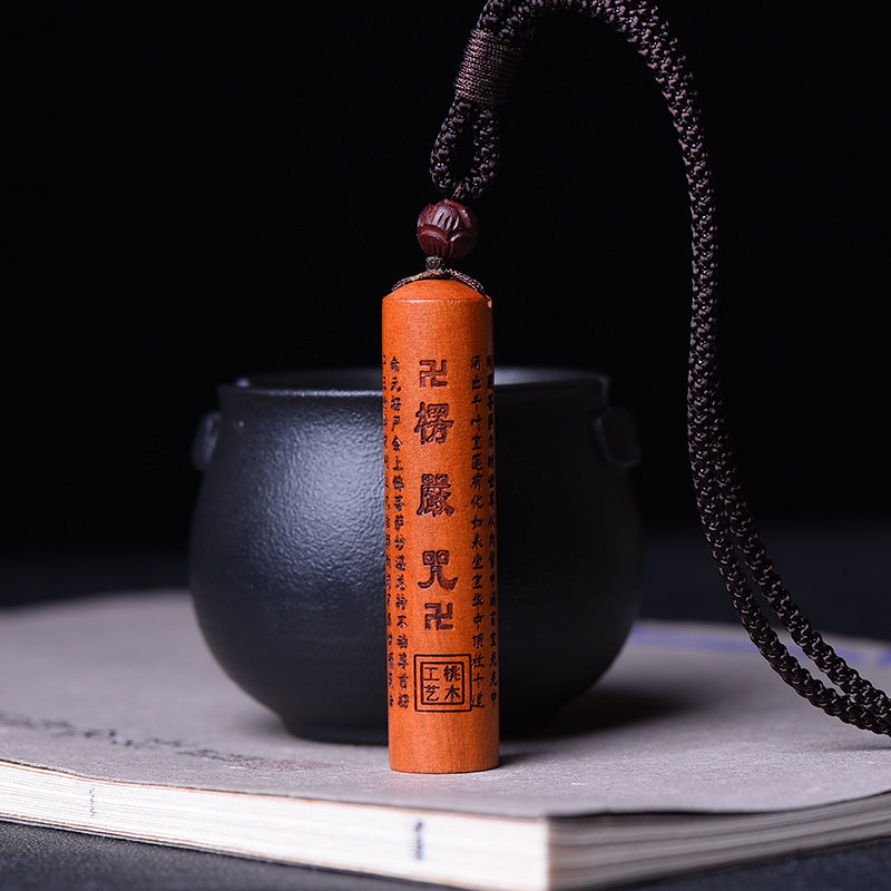 好货红绡随身天然桃木吊坠汽车楞严咒挂件护身符钥匙扣挂坠项链饰