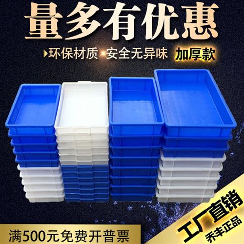 好货乔丰塑料盒子长方形 无盖方盘浅盘周转箱商用塑胶盆鸽子洗澡