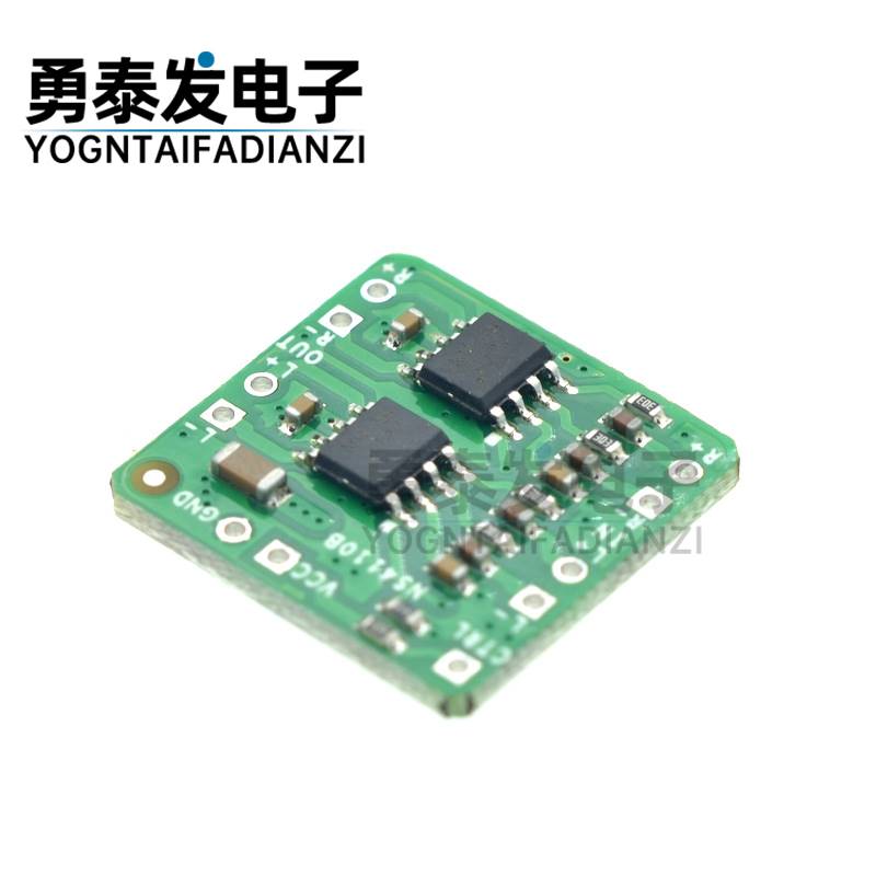 差分功放板2x18W数字D类/AB类音频功率放大器NS4110B电压6~14V