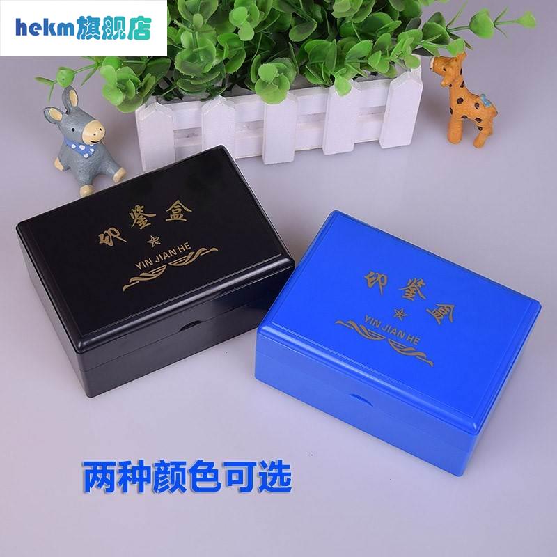 好货印章盒子公章盒收纳盒大号多功能组合可携式多格发票章法人章