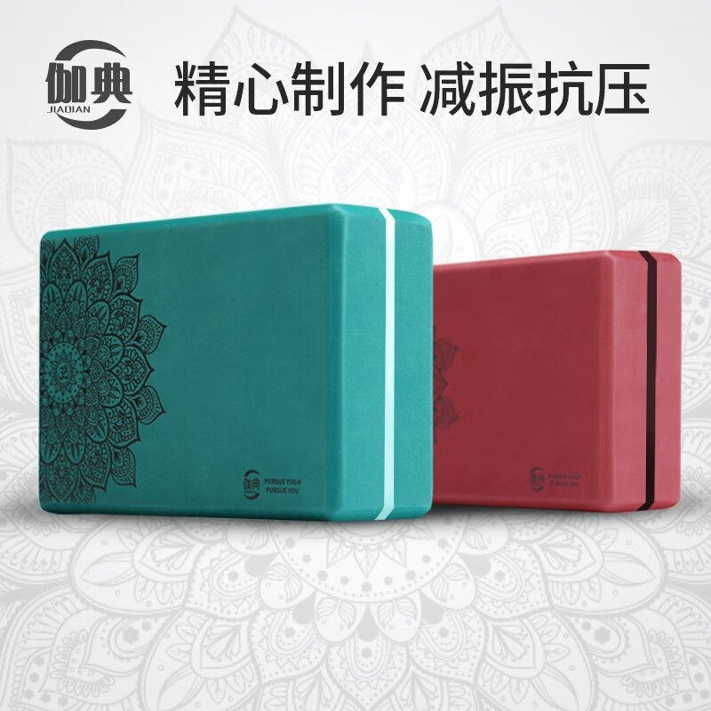 好货伽典eva瑜伽砖女高密度泡沫瑜珈初学者儿童舞蹈压腿练功专用