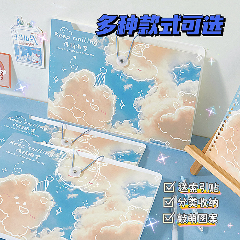 极速卡通云朵多卡位包A4分类文件夹大容量多层试卷票据收纳袋小学