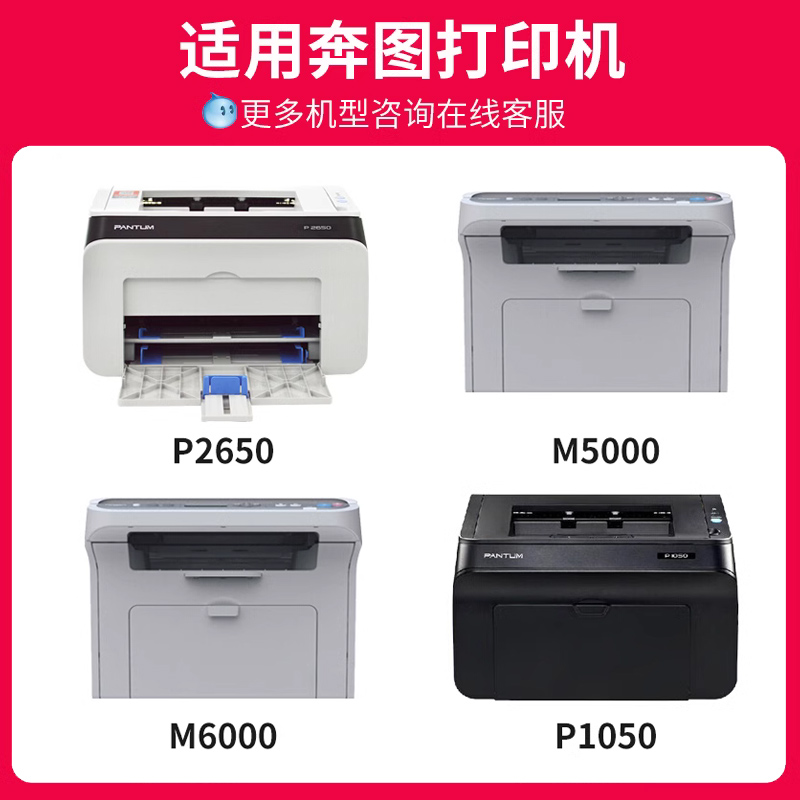 适用奔图M5000碳粉P2000L 1000 M6000粉盒PD110/100/200H墨盒P105