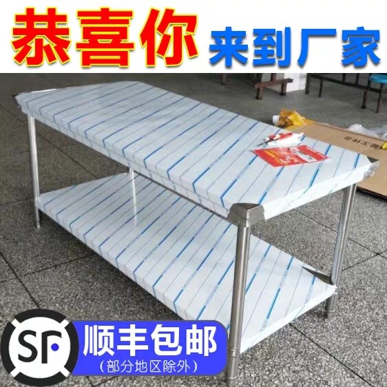 不锈钢桌子工作台厨房操作打荷专用案板切菜桌子台面家商用储物。