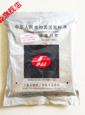 极速棉贴衬织物标准贴衬织物白棉布小白布摩擦布单纤维贴衬GB/T56
