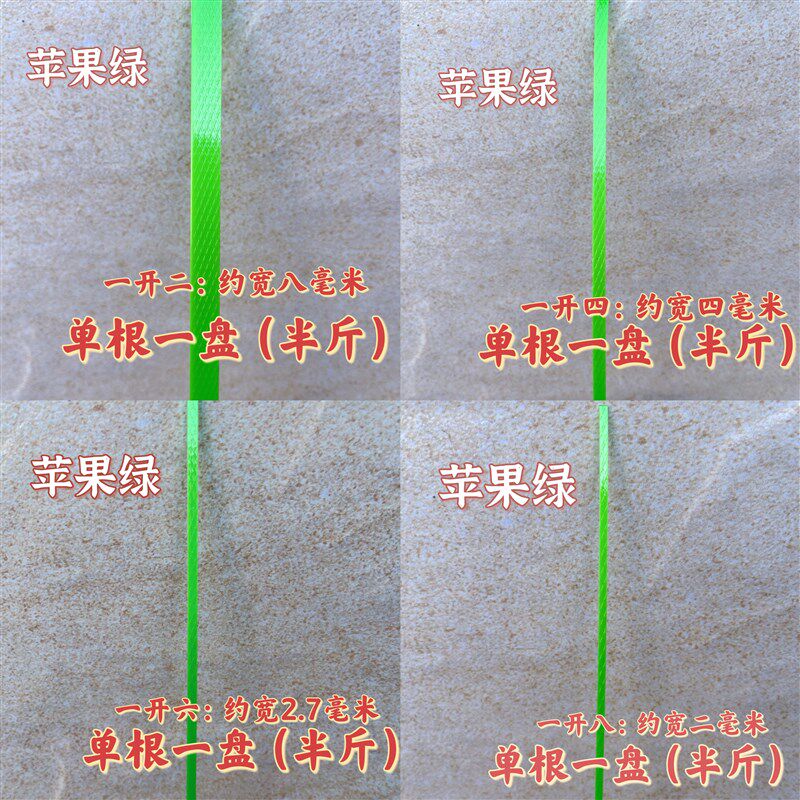 好货1608彩色塑钢打包带手工开条单根编织篮子果盘背篓提篮环保材