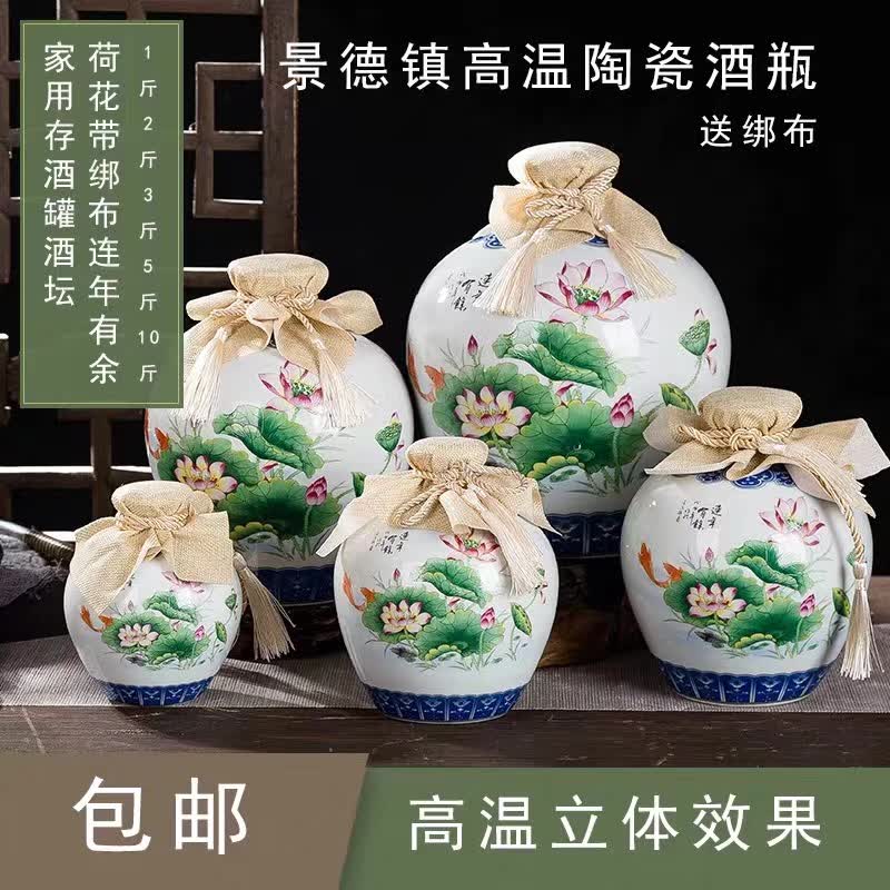 陶瓷酒瓶花瓶摆设酒坛子空瓶酒罐1/2/3/5/10斤装景德镇酒坛小酒壶