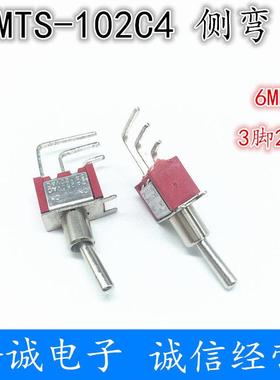 6MM钮子 MTS-102C4 红色弯角 3脚2档 90度测弯脚银点拨动开关
